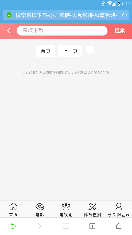 花秀神器