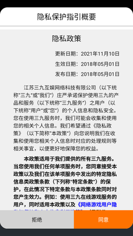 39游戏盒子