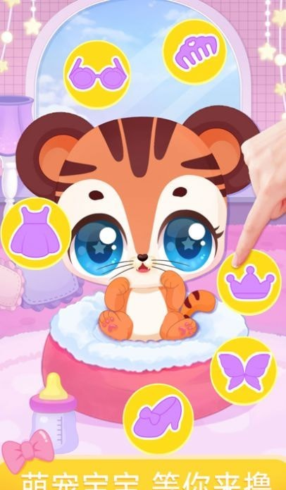 梦想精灵乐园 ios版