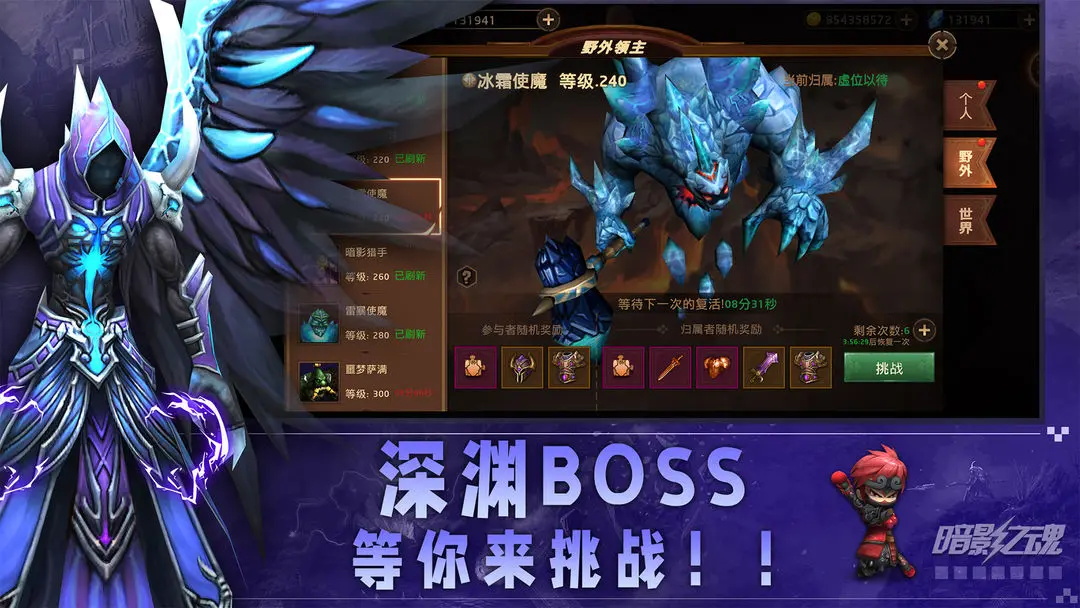暗影之魂九游最新版 1.1.0.113安卓版