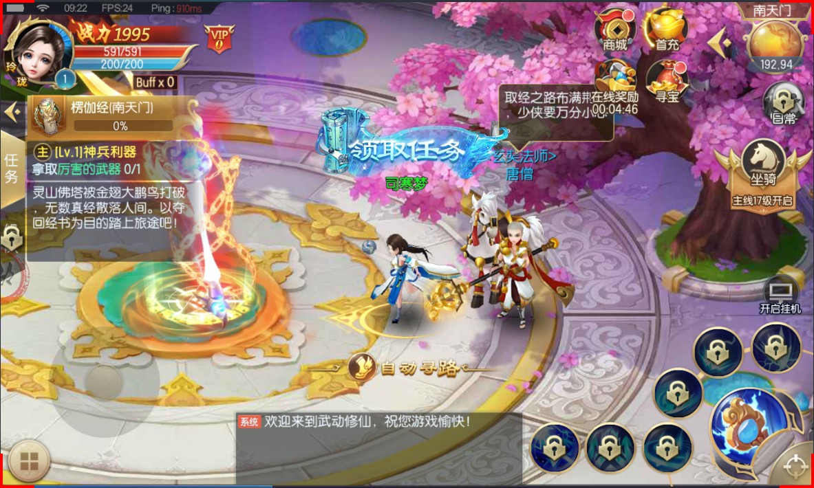 武动修仙折扣版v1.1250