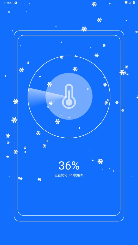 手机加速管家app 3.1安卓版