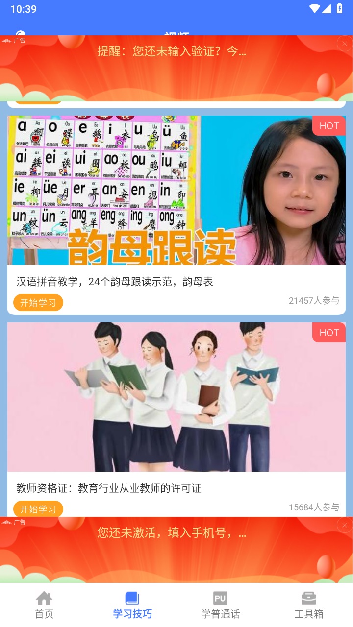 一师一优课国家教育平台 1.4安卓版