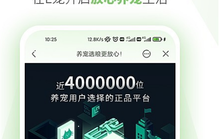 e宠商城应用界面展示