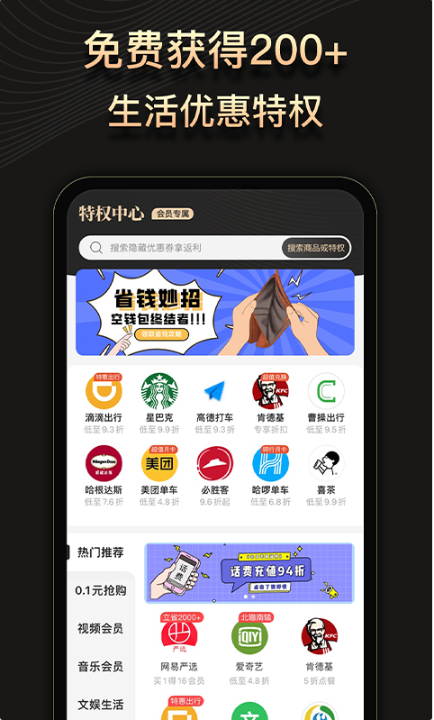 缤纷礼 ios版