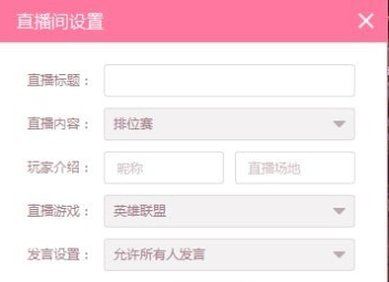 氧秀直播伴侣 v1.8.2.0免费版