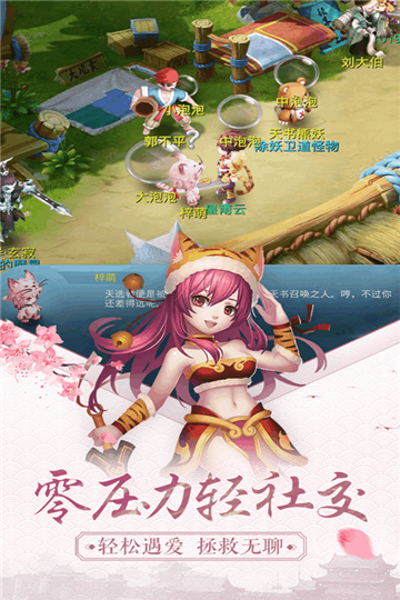 天书奇谈：觉醒v1.0.0.5安卓版