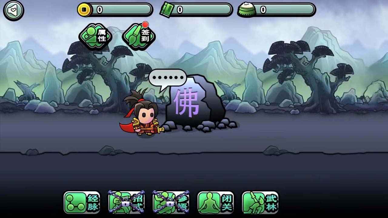 小虾米闯江湖游戏最新版 1.1安卓版