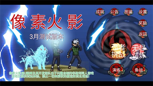 像素火影忍界大战卡卡西