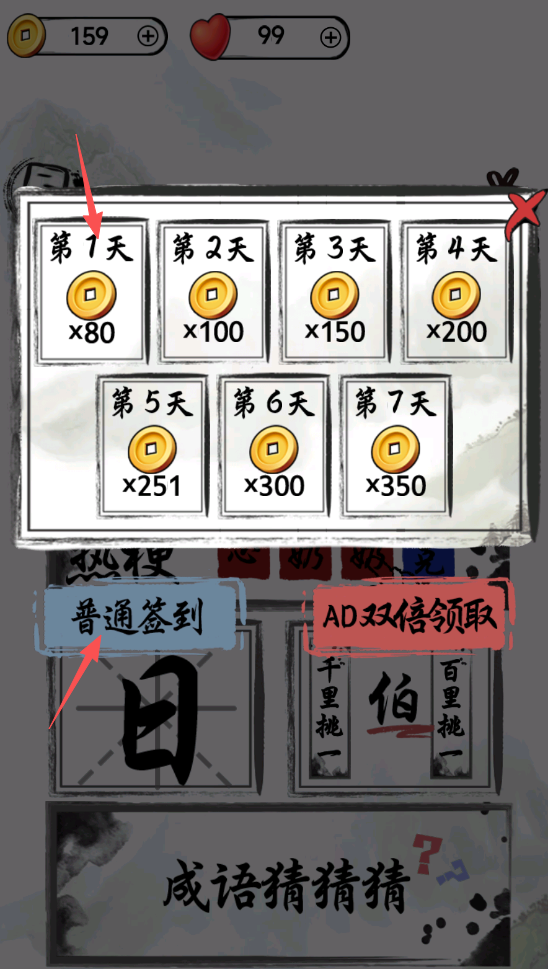 汉字懂王
