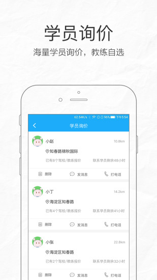 教练宝典