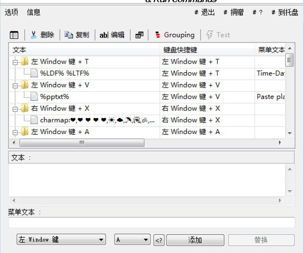 快速粘贴工具QuickTextPaste v8.55免费版