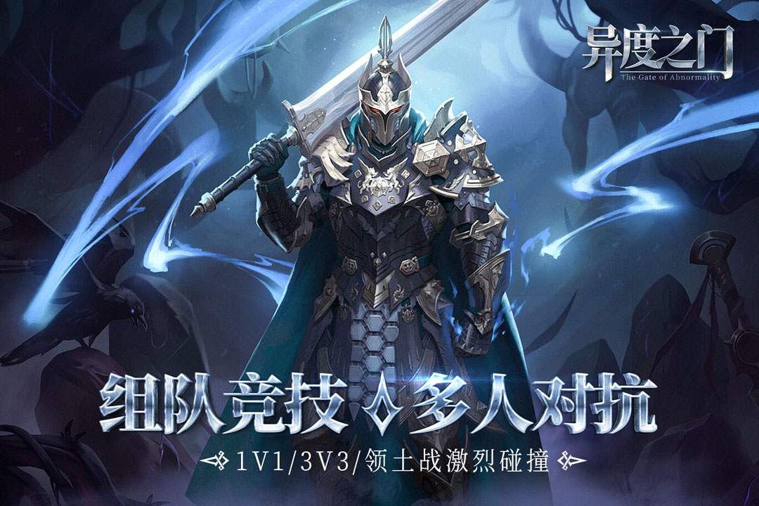 异度之门九游渠道服 1.01.011安卓版