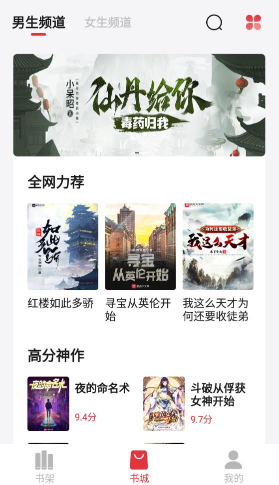 知轩藏书最新官方版
