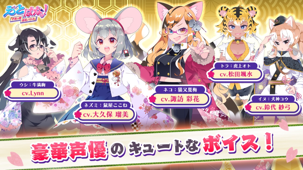 十二生肖娘花札对战手游 1.0.8安卓版