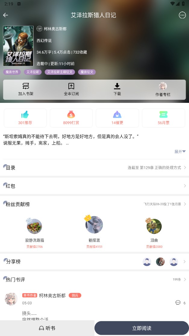 独阅读小说app 1.4.4安卓版