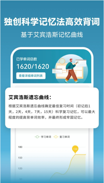 莱特西班牙语学习 ios版
