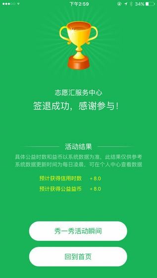 志愿汇 ios版