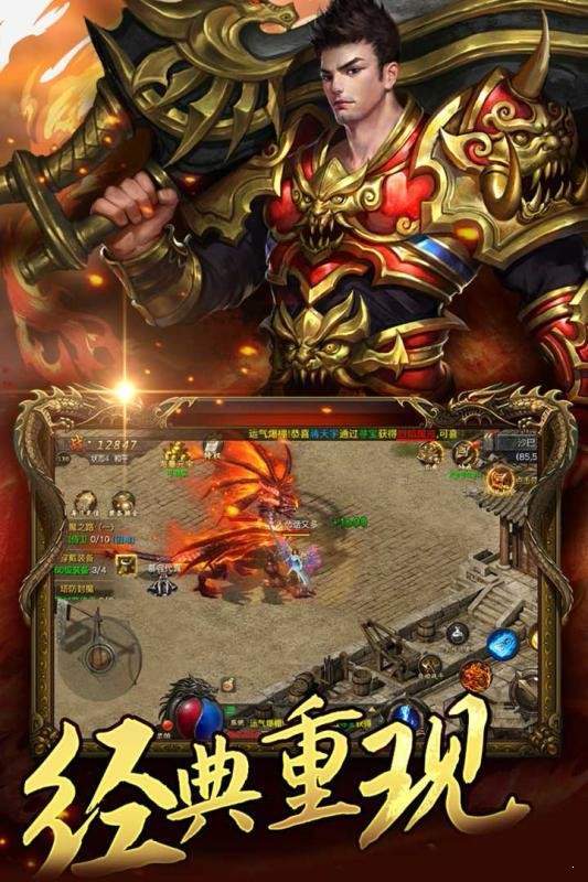 烈火合击手游 2.1.404安卓版