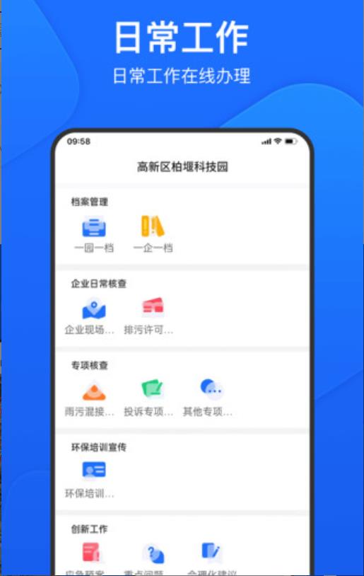 禾美环保管家版app 2.4.90安卓版