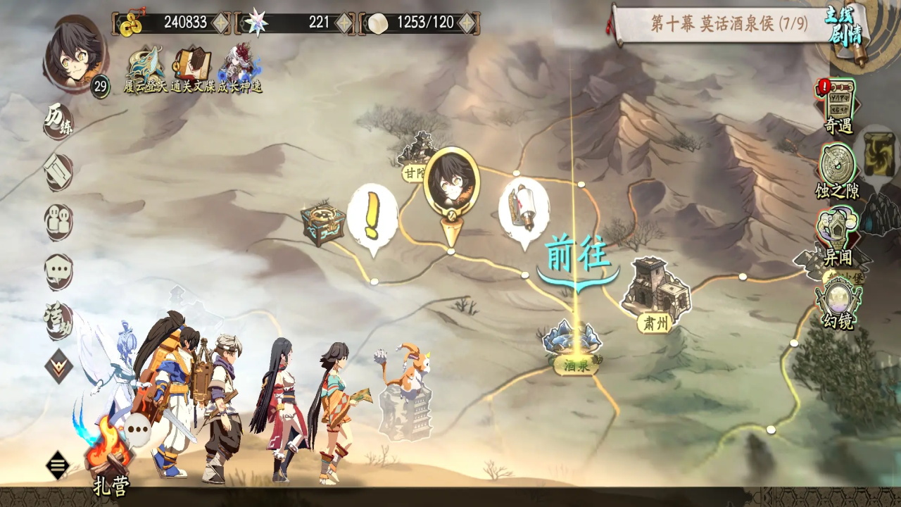 天地劫幽城再临九游服 1.68.0安卓版