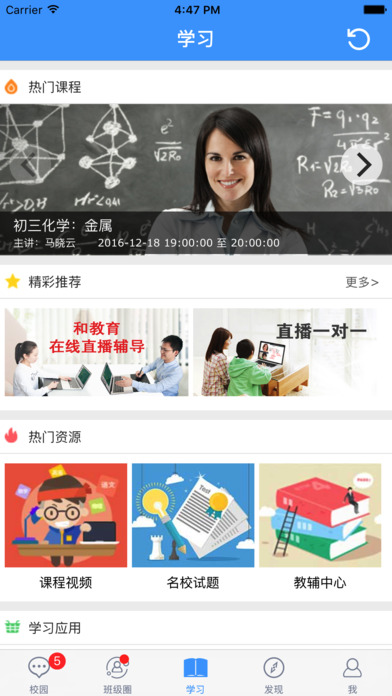 辽宁和教育