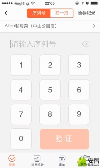 点评管家