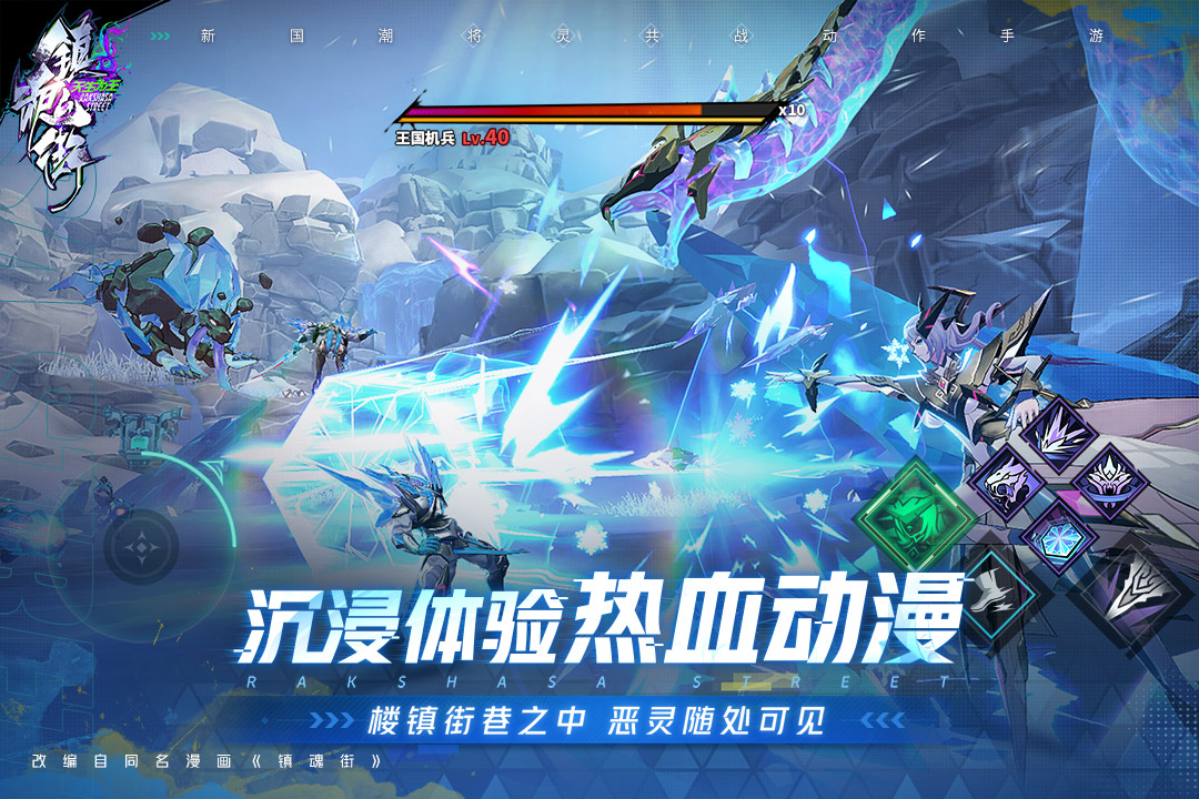 镇魂街天生为王九游版本最新版 2.6.0.1安卓版