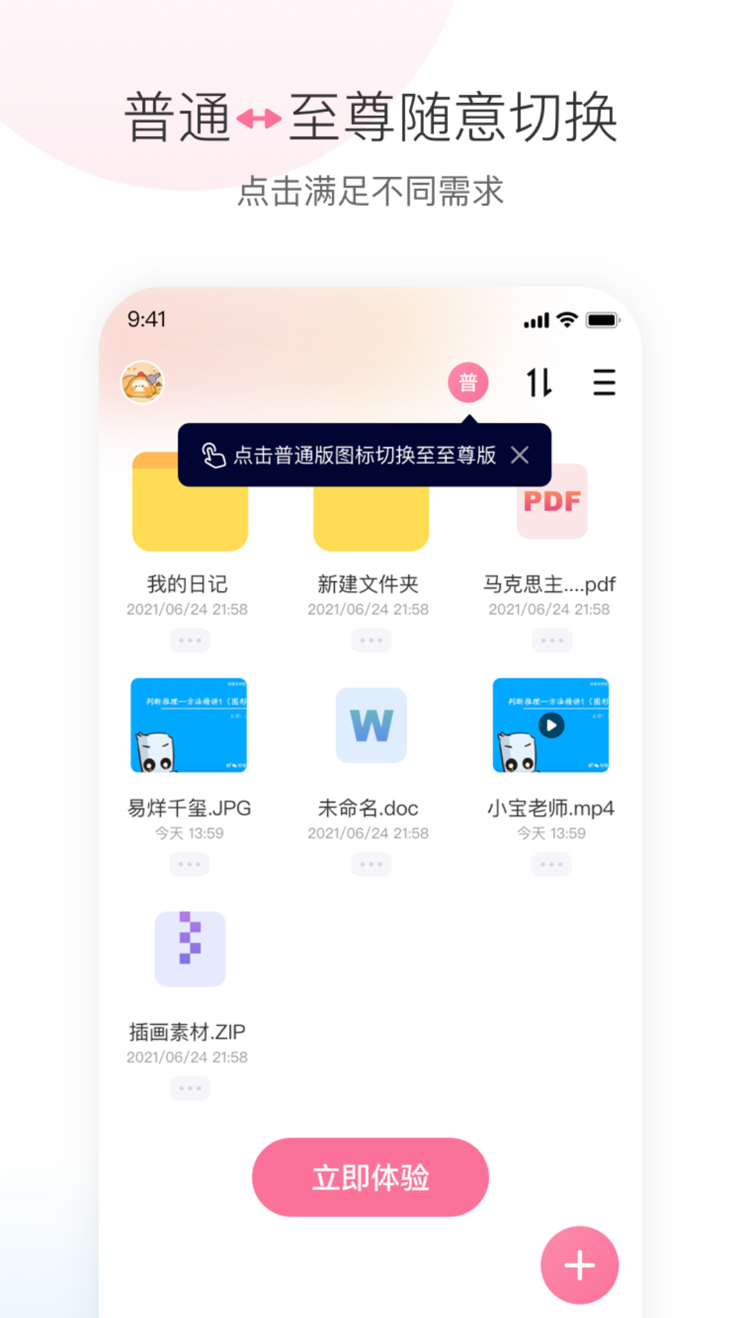 磁力宅免费版