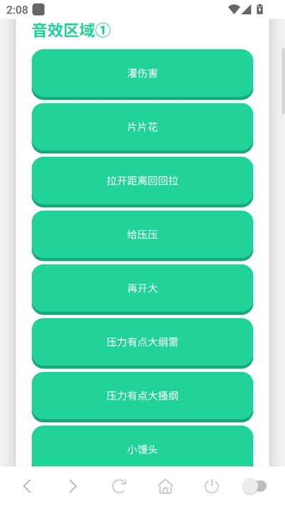 鸽子神语音盒免费版
