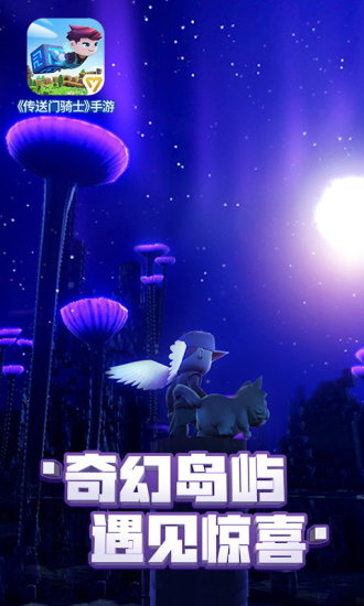 传送门骑士免费版2019