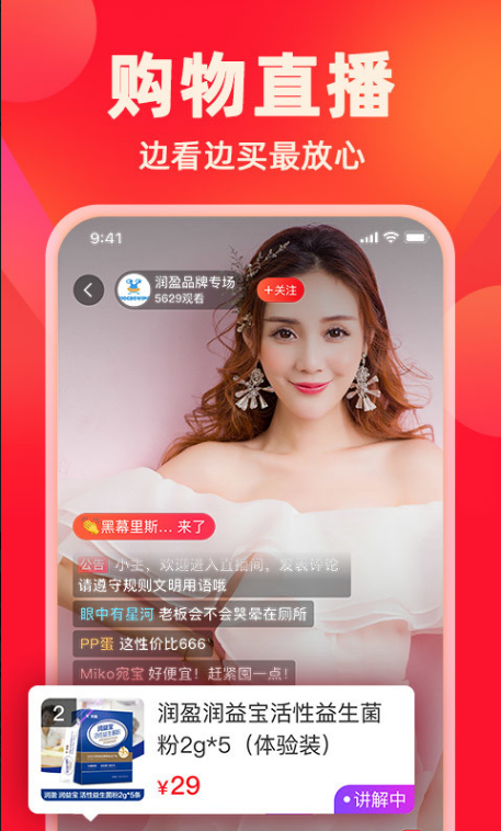 快乐购 ios版