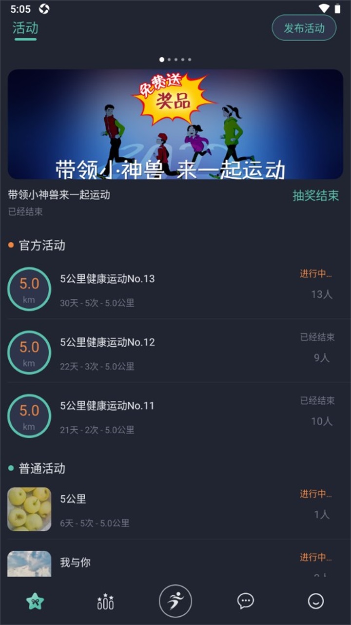 一起运动app 1.5.3