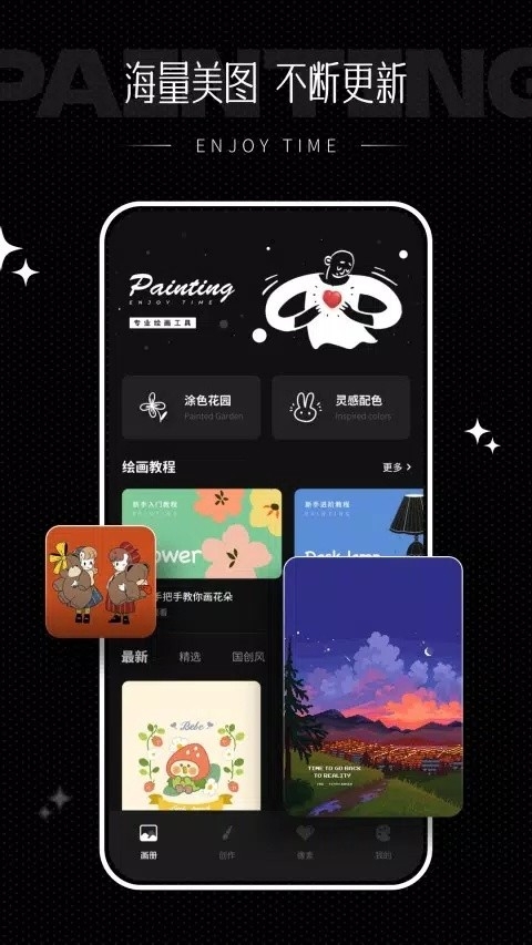 iartbook绘画官方正版