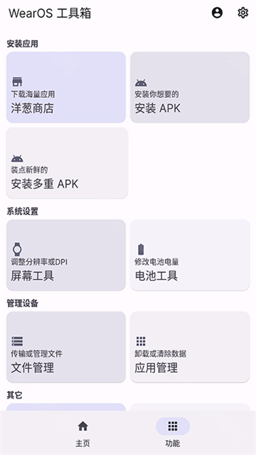 wearos工具箱华为版