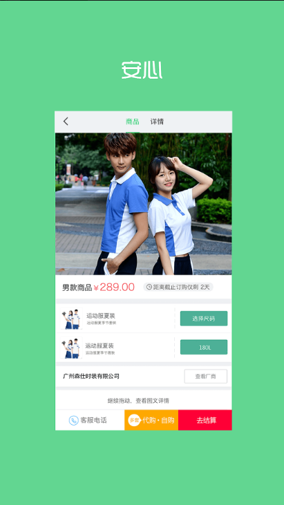 阳光智园 ios版