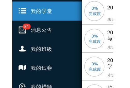 医考学堂 ios版界面示意图