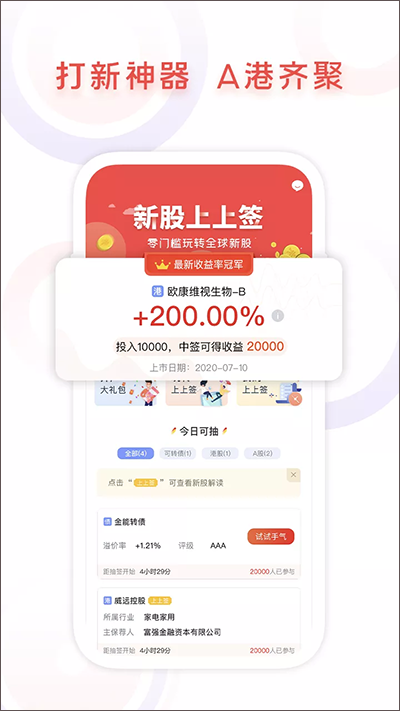 鑫财通