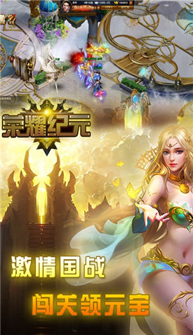荣耀纪元H5v1.0