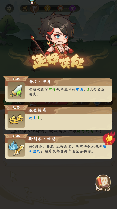 潮英雄