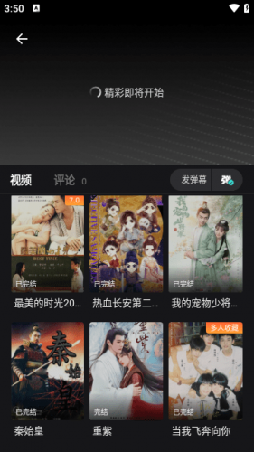 蜗牛视频免费版