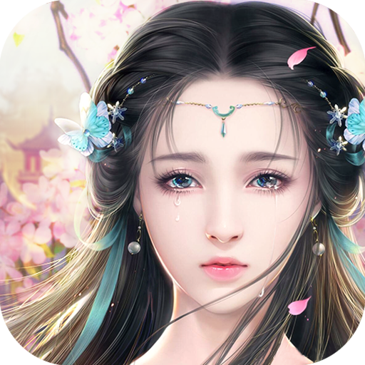 仙剑问道BT版v1.0