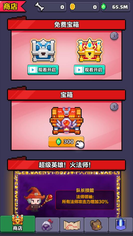 像素英雄闯关手游 0.63最新版