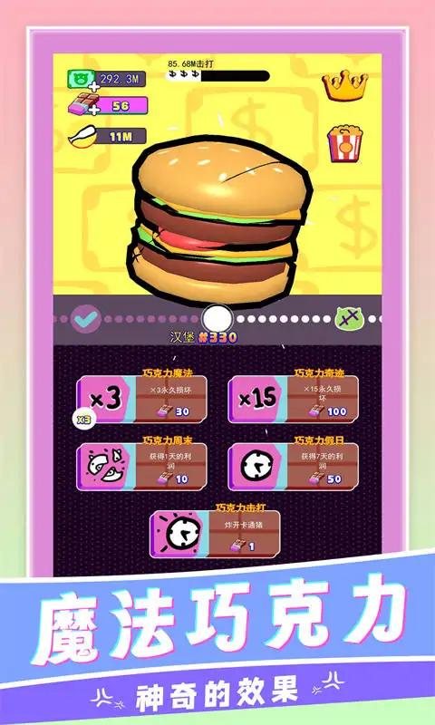 我不是头猪最新版 1.0.0最新版
