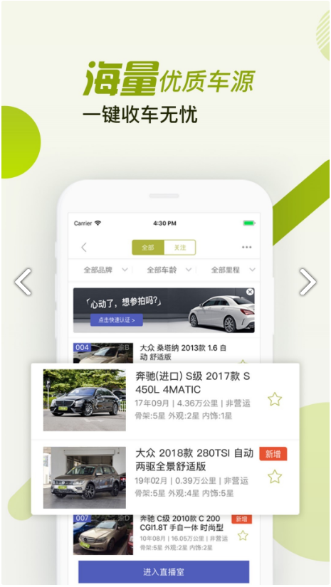 汽车街 ios版