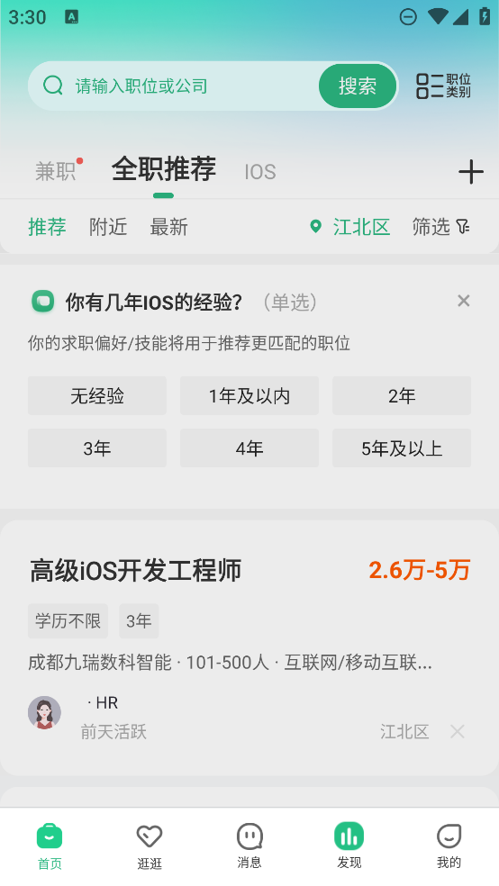汇博招聘网最新招聘