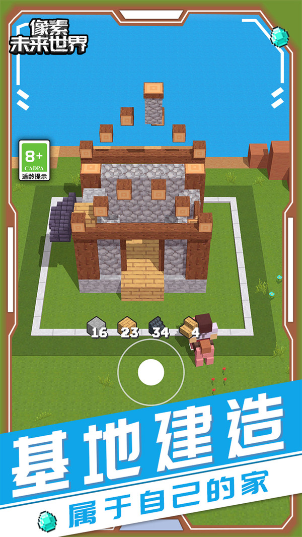 像素未来世界游戏 1.2.2安卓版