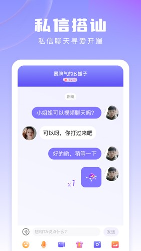 伊恋交友
