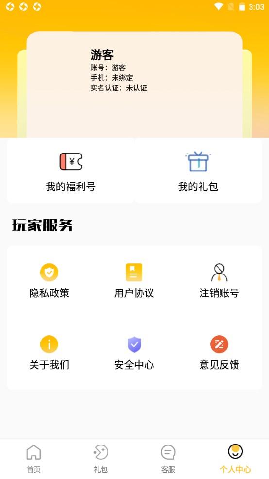 1元手游app 3.0.24318安卓版
