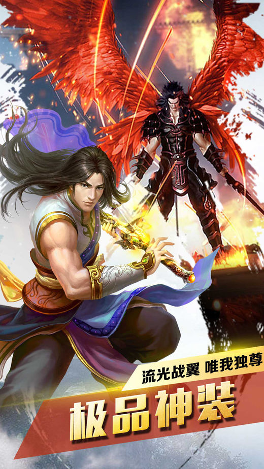 笑傲仙途高反礼包版 v1.0
